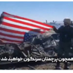 Rescate de un piloto en la guerra de Israel y Estados Unidos contra Irán Ruta Noticias